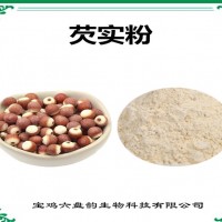 芡实速溶粉 芡实粉 厂家发货
