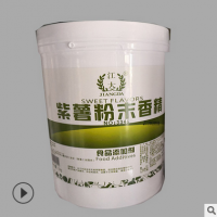 江大 食品级紫薯香精 适用于各类食品 耐高温 紫薯粉末香精