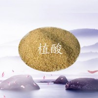 食品级植酸酸度调节剂厂家直销现货供应批发价