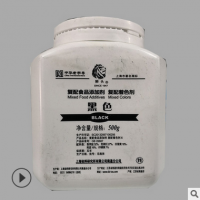 批发供应 食品级 着色剂 狮头牌 黑色色素 品质保证
