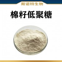 棉籽低聚糖棉籽提取物 新资源食品 SC认证