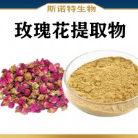 玫瑰花提取物喷雾干燥 水溶性重瓣红玫瑰粉 新资源食品