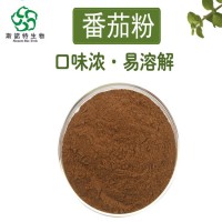 番茄粉 水溶番茄粉 固体饮料资质 番茄提取物