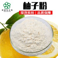 柚子粉 喷雾干燥 全溶解 固体饮料资质 柚子提取物