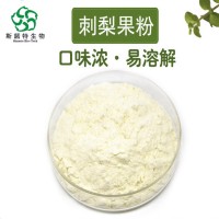 刺梨果粉 喷雾干燥 全溶解 固体饮料资质 刺梨提取物