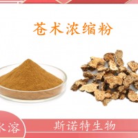 苍术浓缩粉 苍术提取物 斯诺特工厂比例萃取 品质保证