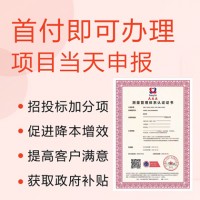 山西安徽ISO10012测量管理体系办理费用