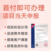 山西安徽ISO认证浙江ISO认证ISO27018办理费用