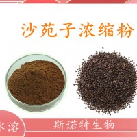 沙苑子浓缩粉 沙苑子提取物 天然植物提取  源头工厂