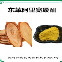 东革阿里提取物 生产厂家 东革阿里宽缨酮