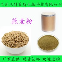 燕麦膳食纤维 60% 燕麦速溶粉  包邮