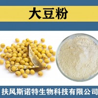大豆粉 大豆速溶粉 水溶性大豆提取物大豆异黄酮