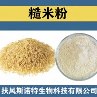 糙米粉 喷雾干燥 糙米速溶粉 水溶性糙米提取物