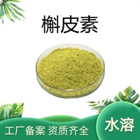 槲皮素98% 源头生产厂家 槲皮黄素 槐米花提取物