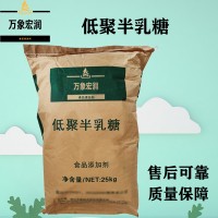 低聚半乳糖批发零售