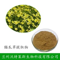 猫爪草 植物原料 猫爪草提取物
