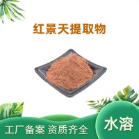 红景天提取物3% 源头生产厂家 速溶红景天粉