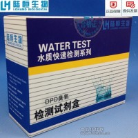 臭氧测定试剂盒 DPD法 臭氧测试盒 陆恒生物 纯净水 食品浓度检测