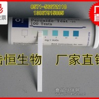 双氧水含量的测定 双氧水含量检测