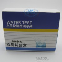 DPD余氯测试盒 速测盒 快速检测试剂 水中测定 中性包装 500次起订