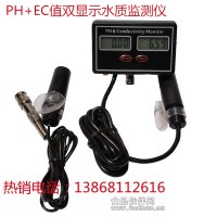 LH-2583 在线PH/EC计 便携式双显示酸度计/电导率 水质监测仪 印刷厂用 高性价比