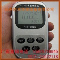 水质总硬度计 钙镁总硬度检测仪 水质分析仪器 印染水 自来水 锅炉水 医院血透室用水