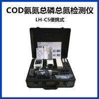 陆恒生物多参数水质检测仪氨氮总磷总氮分析仪LH-C5