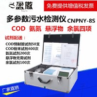 医院污水COD检测仪悬浮物SS余氯测定仪