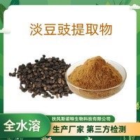 淡豆豉提取物 速溶淡豆豉粉 浓缩原料