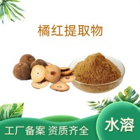 橘红提取物 速溶橘红粉 植物原料 斯诺特生物