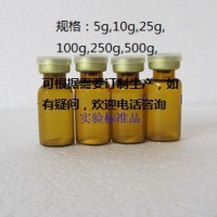 锦葵色素氯化物标准品