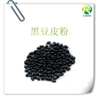 黑豆皮提取物 黑豆皮花青素