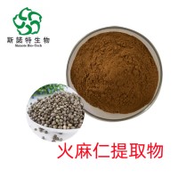 火麻仁提取物 速溶火麻仁粉 含量20:1 老牌工厂发货