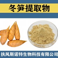 冬笋提取物 冬笋粉 食品级原料冬笋速溶粉