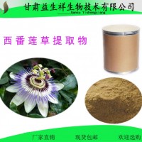 西番莲草粉 西番莲草粉 西番莲草生粉  甘肃益生祥
