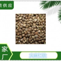 火麻仁肽厂家供应
