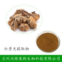 10:1红景天提取物 可定制 现货包邮