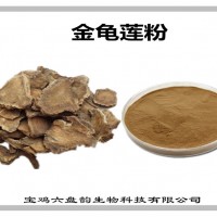 金龟莲速溶粉 水溶性金龟莲粉 植物提取原料