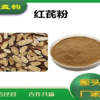 红芪速溶粉 红芪粉 水溶性好 植物提取原料粉 多序岩黄耆粉