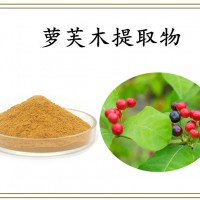 萝芙木提取物 斯诺特生产 资质齐全 随货带检测报告 可试样
