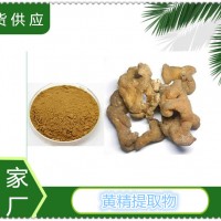 黄精提取物厂家供应黄精粉