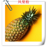 凤梨粉供应