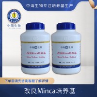 中海生物改良Minca培养基用途