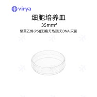 virya  3500356 35mm细胞培养皿，等离子处理