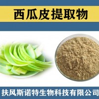 西瓜皮提取物 水溶性西瓜皮粉 果蔬粉 西瓜皮速溶粉