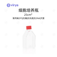 virya3520256细胞培养瓶 等离子处理