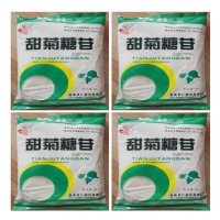 无糖0热量烘焙饮料 甜菊糖苷食品级甜味剂