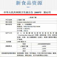 γ-氨基丁酸发酵伽玛氨基丁酸GABA食品级20型80GABA