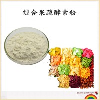 综合果蔬酵素 水果蔬菜酵素粉 可做烟片糖果固体饮料