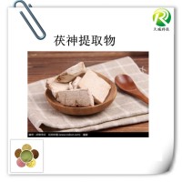 茯神提取物厂家